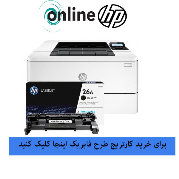 کارتریج پرینتر لیزری M402n اچ پی طرح فابریک