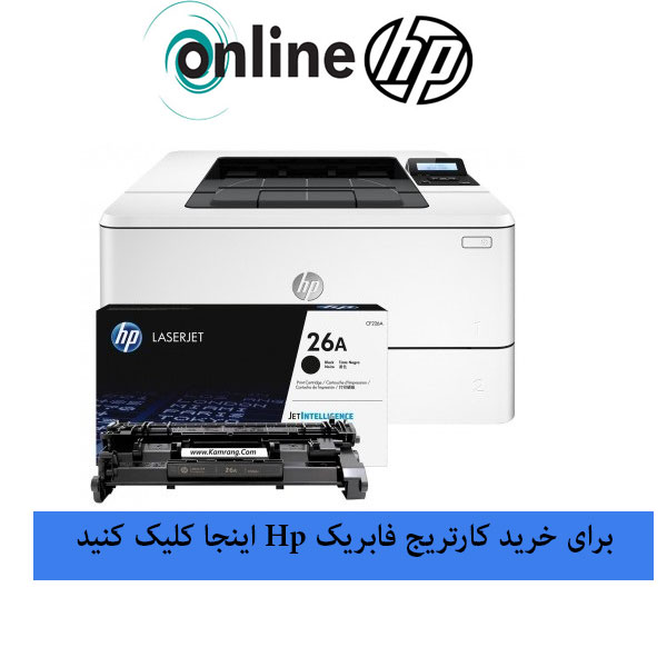 کارتریج پرینتر لیزری M402n اچ پی فایریک