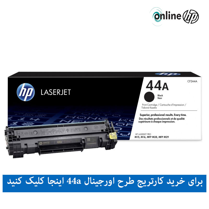 کارتریج طرح پرینتر لیزری M15w اچ پی