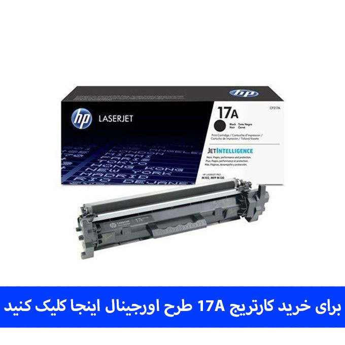 کارتریج پرینتر لیزری چند کاره m130fw اچ پی