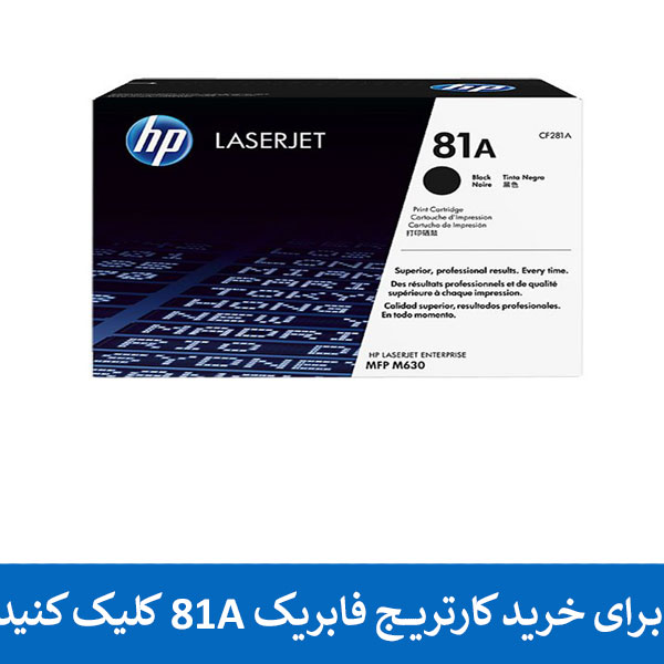 کارتریج پرینتر لیزری اچ پی HP LaserJet Pro M604dn