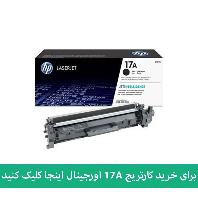 پرینتر لیزری HP LaserJet Pro M102a