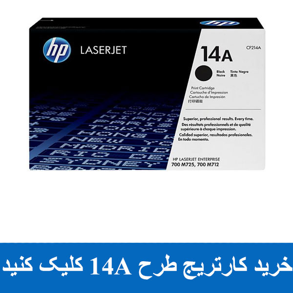 کارتریج پرینتر چندکاره رنگی HP LaserJet MFP M725z