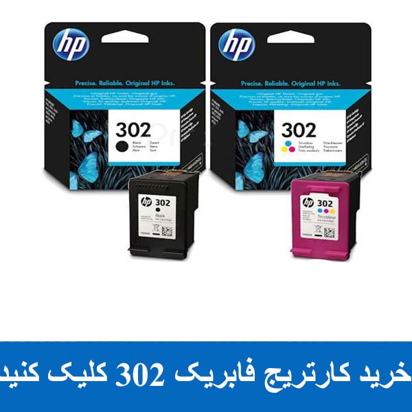 کارتریج پرینتر جوهر افشان سه کاره HP Deskjet 3632