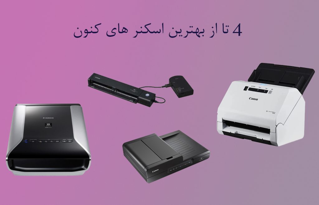 4 تا از پرینتر های کنون (Canon)