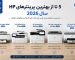 5 تا از بهنرین پرینترهای hp سال 2026