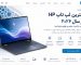 بهترین لپ تاپ HP در سال 2026